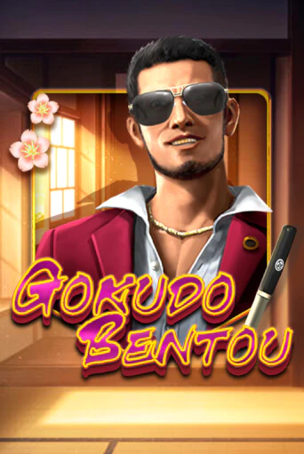Gokudo Bentou демо онлайн | Вулкан Гранд бесплатная игра