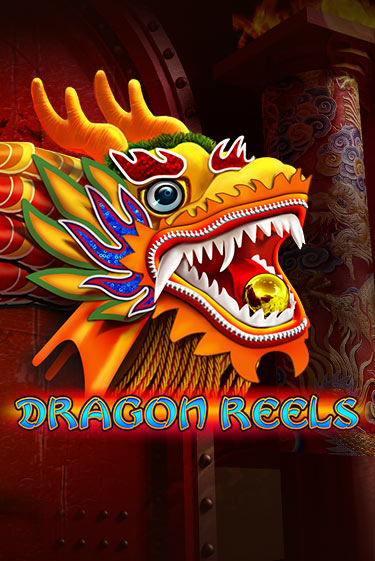 Dragon Reels демо онлайн | Вулкан Гранд бесплатная игра